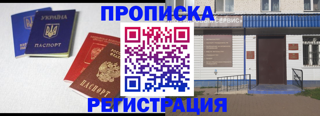 прописка ребенка в Почепе