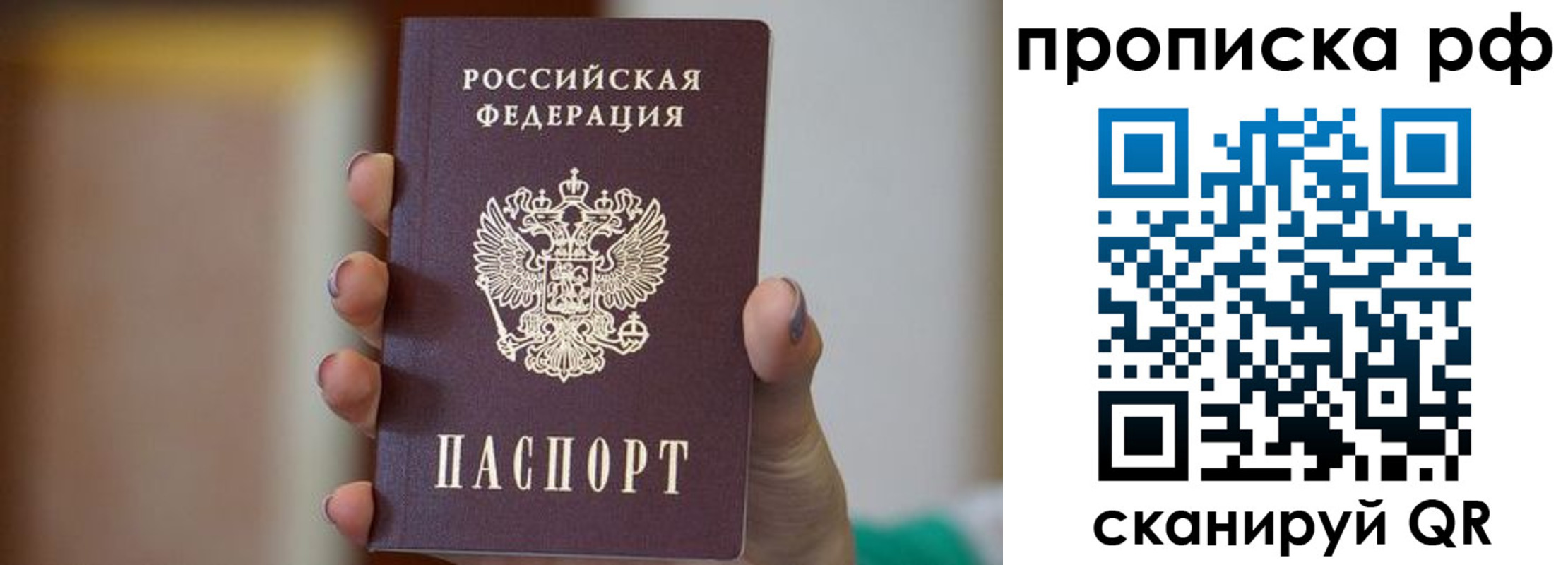 временная регистрация в Почепе