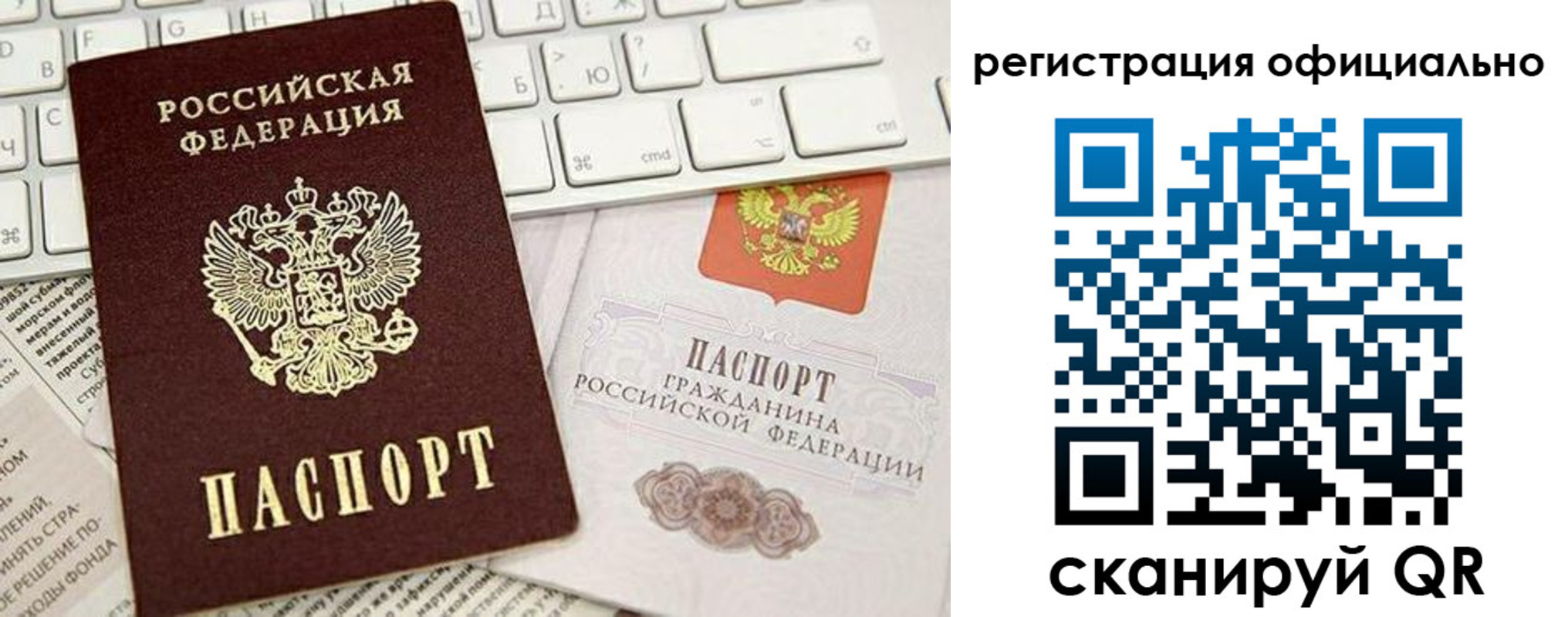 временная регистрация адрес в Почепе