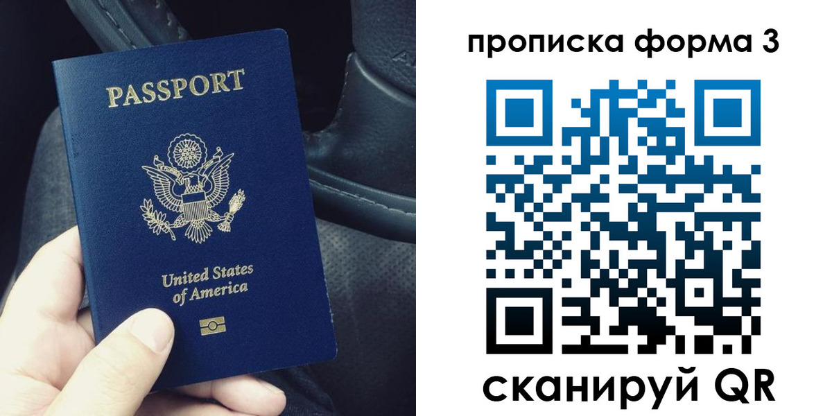 прописка гарантия в Почепе