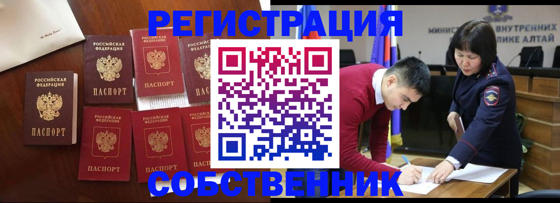 временная регистрация для всех в Почепе