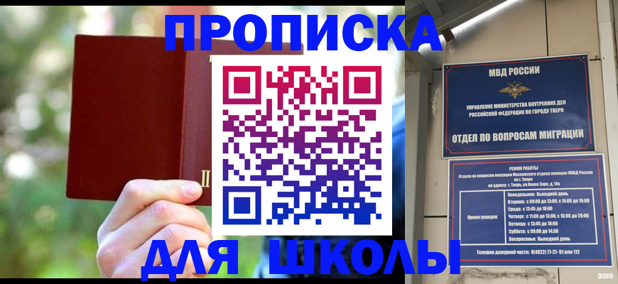 временная регистрация законно в Почепе