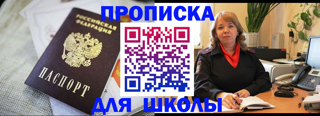 временная регистрация недорого в Почепе