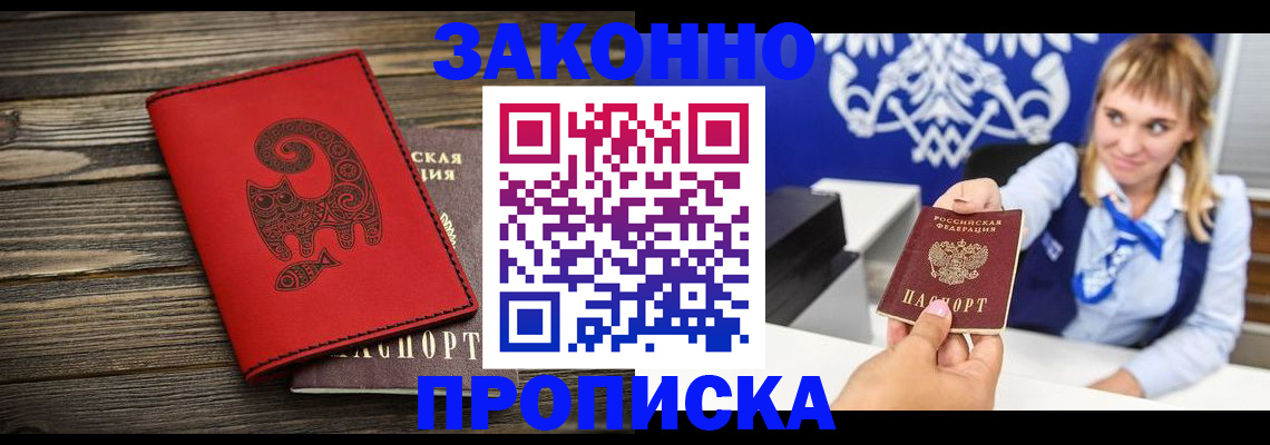 регистрация в Почепе